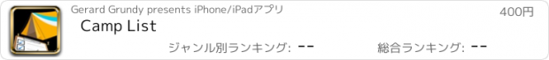 おすすめアプリ Camp List