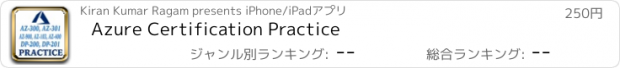 おすすめアプリ Azure Certification Practice