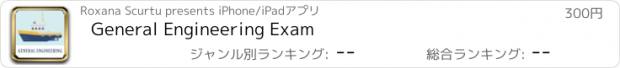 おすすめアプリ General Engineering Exam