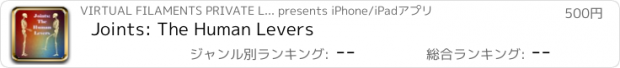 おすすめアプリ Joints: The Human Levers