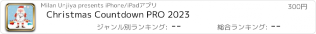 おすすめアプリ Christmas Countdown PRO 2023