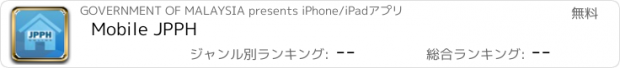 おすすめアプリ Mobile JPPH