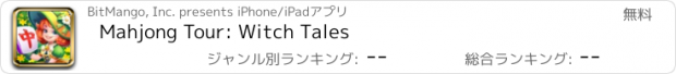 おすすめアプリ Mahjong Tour: Witch Tales