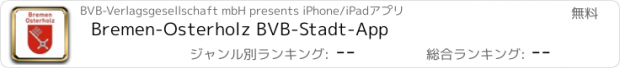 おすすめアプリ Bremen-Osterholz BVB-Stadt-App