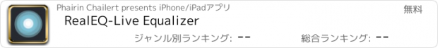 おすすめアプリ RealEQ-Live Equalizer