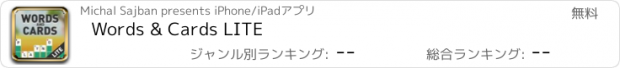 おすすめアプリ Words & Cards LITE