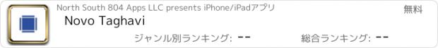 おすすめアプリ Novo Taghavi