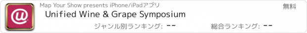 おすすめアプリ Unified Wine & Grape Symposium