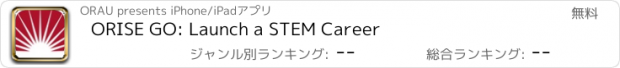 おすすめアプリ ORISE GO: Launch a STEM Career