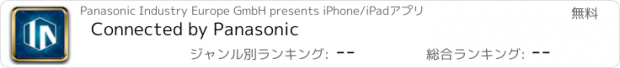 おすすめアプリ Connected by Panasonic