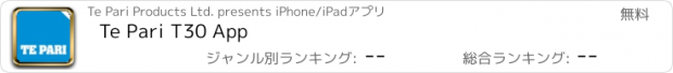 おすすめアプリ Te Pari T30 App