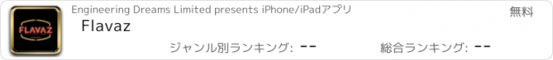 おすすめアプリ Flavaz