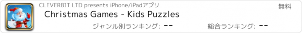 おすすめアプリ Christmas Games - Kids Puzzles