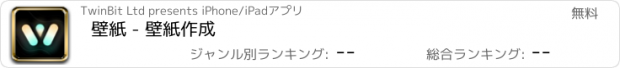 おすすめアプリ 壁紙 - 壁紙作成