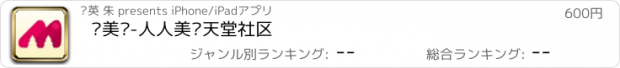 おすすめアプリ 爱美剧-人人美剧天堂社区