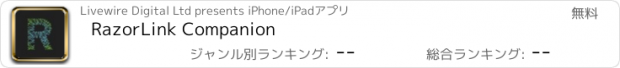 おすすめアプリ RazorLink Companion