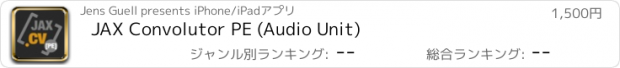 おすすめアプリ JAX Convolutor PE (Audio Unit)