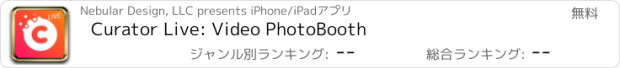 おすすめアプリ Curator Live: Video PhotoBooth