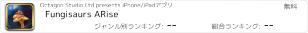 おすすめアプリ Fungisaurs ARise