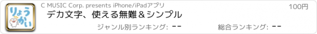 おすすめアプリ デカ文字、使える無難＆シンプル