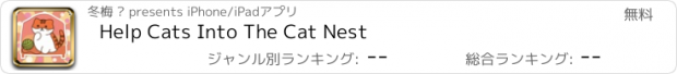 おすすめアプリ Help Cats Into The Cat Nest