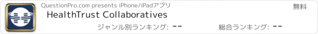 おすすめアプリ HealthTrust Collaboratives