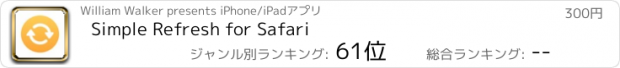 おすすめアプリ Simple Refresh for Safari