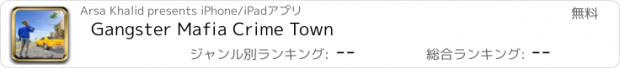 おすすめアプリ Gangster Mafia Crime Town