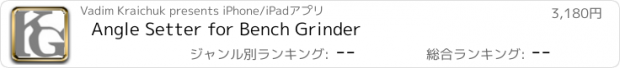 おすすめアプリ Angle Setter for Bench Grinder