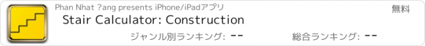 おすすめアプリ Stair Calculator: Construction