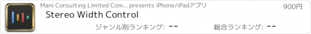 おすすめアプリ Stereo Width Control
