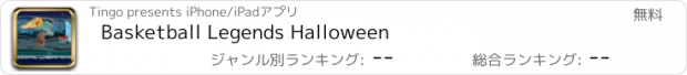 おすすめアプリ Basketball Legends Halloween