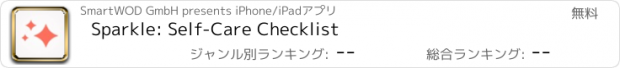 おすすめアプリ Sparkle: Self-Care Checklist