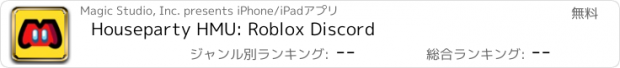 おすすめアプリ Houseparty HMU: Roblox Discord