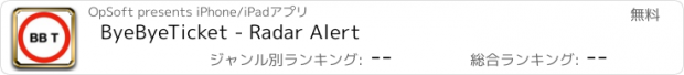 おすすめアプリ ByeByeTicket - Radar Alert