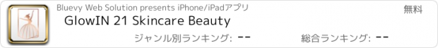 おすすめアプリ GlowIN 21 Skincare Beauty
