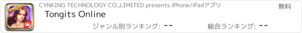 おすすめアプリ Tongits Online