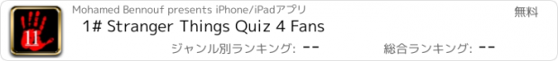 おすすめアプリ 1# Stranger Things Quiz 4 Fans