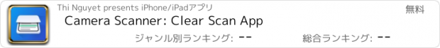 おすすめアプリ Camera Scanner: Clear Scan App