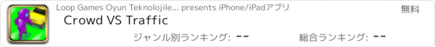 おすすめアプリ Crowd VS Traffic