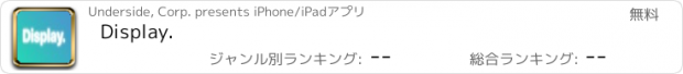 おすすめアプリ Display.