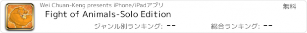 おすすめアプリ Fight of Animals-Solo Edition