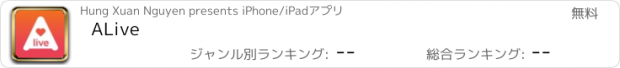 おすすめアプリ ALive