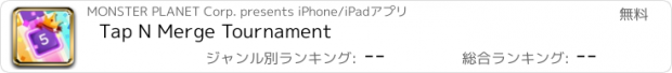 おすすめアプリ Tap N Merge Tournament