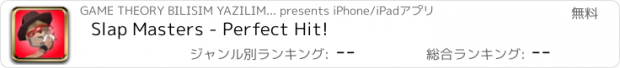 おすすめアプリ Slap Masters - Perfect Hit!