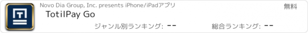 おすすめアプリ TotilPay Go