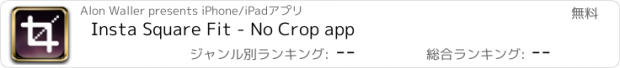 おすすめアプリ Insta Square Fit - No Crop app