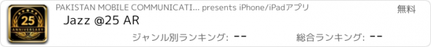 おすすめアプリ Jazz @25 AR