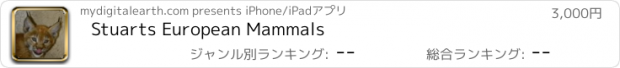 おすすめアプリ Stuarts European Mammals