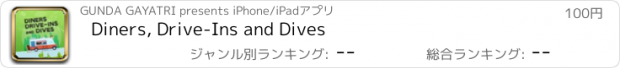 おすすめアプリ Diners, Drive-Ins and Dives
